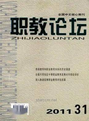 从中职到北大之路：职业教育升学趋势与行业洞察